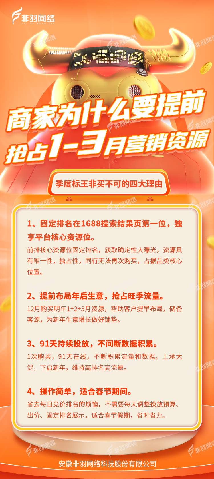 ��Z��么要提前抢占1-3月的资源